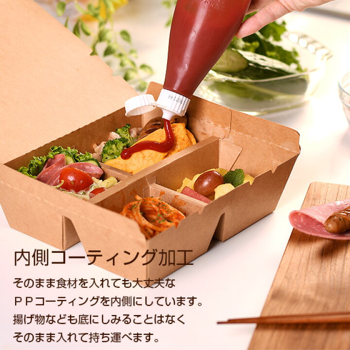 楽天市場 弁当箱 エコランチボックス 4仕切り お弁当グッズ デコ弁 パック お弁当キット Eco素材 クラフト クラフト紙製 仕切り カフェご飯 デリバリー Ml Moyakko モヤッコ