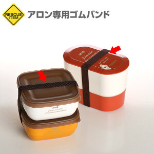 ゴムバンド ベルト 弁当箱 ランチボックスの人気商品 通販 価格比較 価格 Com ゴムバンド ベルト 弁当箱 ランチボックスの人気商品 通販 価格比較 価格 Com