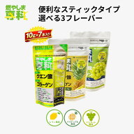 スポーツドリンク 燃やしま専科 スティック 携帯用 7本入り クエン酸 サプリメント 国産 粉末 パウダー …