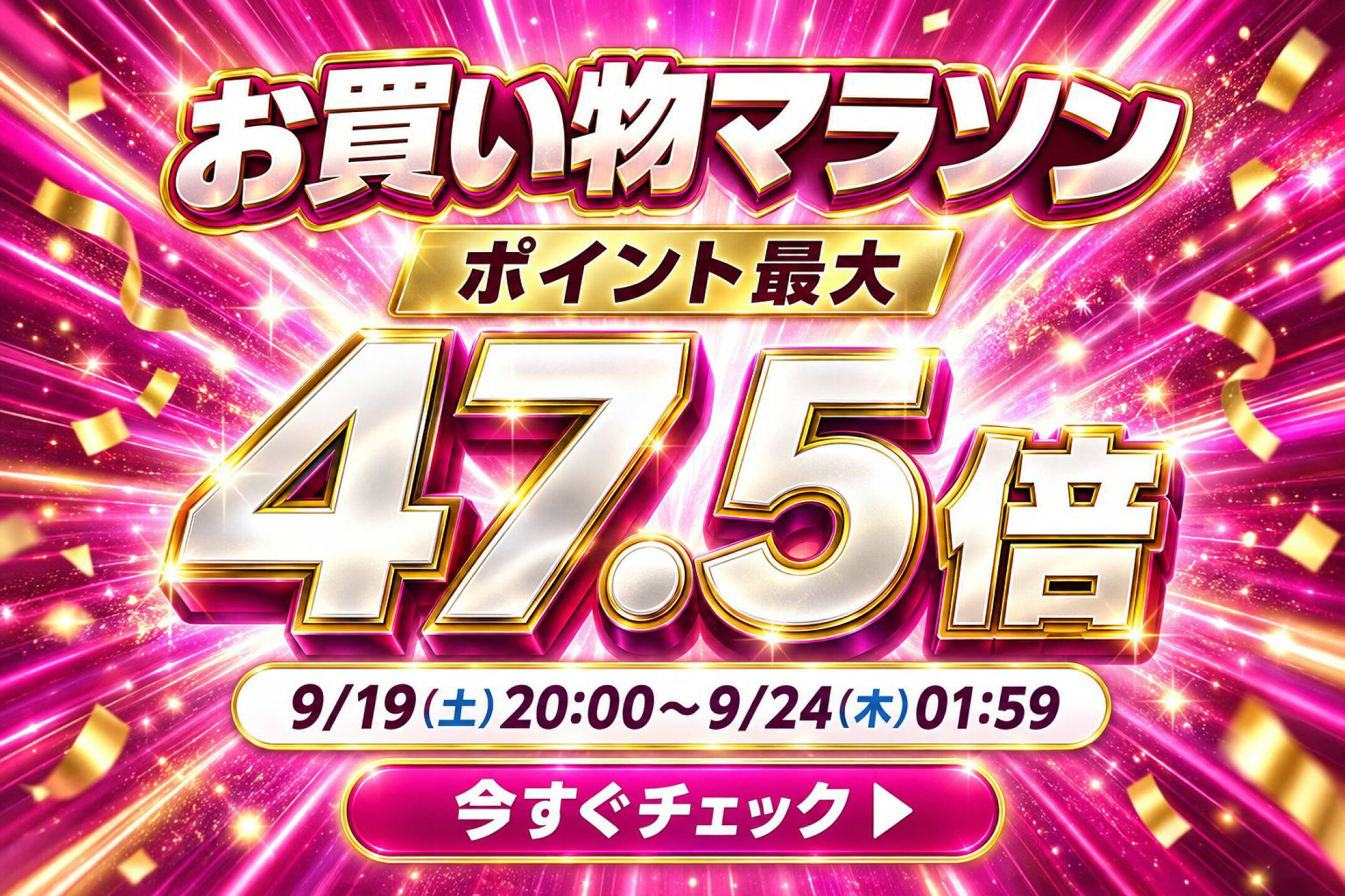 楽天お買い物マラソン！！枚数限定クーポンございます。
