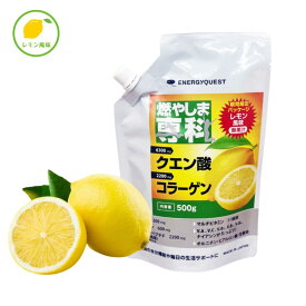 燃やしま専科 500g 公式 スポーツドリンク 粉末 パウダー クエン酸 国産 サプリ ドリンク アミノ酸 コラーゲン フィッシュコラーゲン コラーゲンペプチド 水分補給 ダイエット マルチビタミン レモン 500ml ペットボトル 50本 楽天 ランキング 入賞