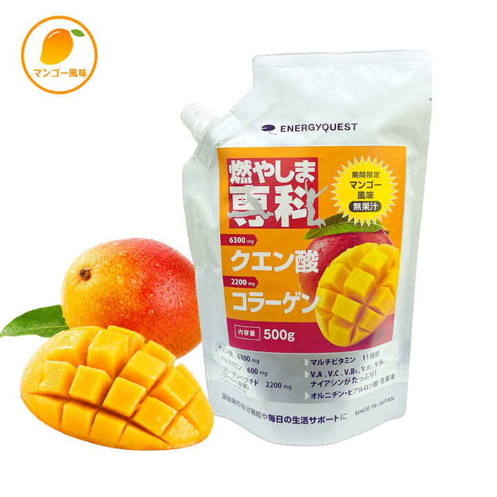 楽天市場】【マラソン 1,380円OFF】燃やしま専科 500g 公式 スポーツ 