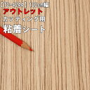 楽天市場 もったいない市 アウトレット 中古 激安 粘着シート 模様替えショップ デコ 楽天市場 もったいない市 アウトレット 中古 激安 粘着シート 模様替えショップ デコ