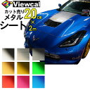 楽天市場 粘着シートでリフォーム 用途で選ぶ 車 外装 内装 カスタム 模様替えショップ デコ
