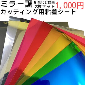 楽天市場 ミラー調 カッティングシート 車の通販