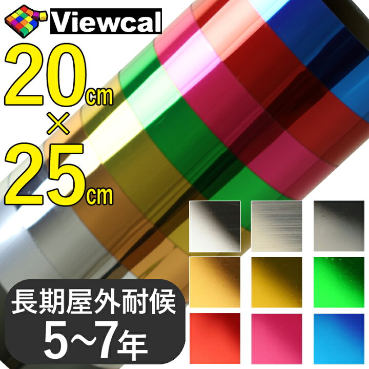 楽天市場】【送料無料】ビューカル スターメタル【20cm×25cm 