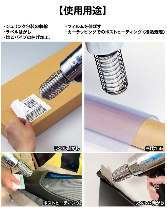 楽天市場 送料無料 プラジェット ヒーティングガン 家具 車 カーフィルム カーラッピング バイク Diy 大活躍 ヒートガン カッティング用シート ダイノックシート ガラスフィルム リアテック ベルビアン 3次曲面 3d 施工用 ホットガン ドライヤー 23 5361 楽天市場 送料無料 プラジェット ヒーティングガン 家具 車 カーフィルム カーラッピング バイク Diy 大活躍 ヒートガン カッティング用シート ダイノックシート ガラスフィルム リアテック ベルビアン 3次曲面 3d 施工用 ホットガン ドライヤー 23 5361