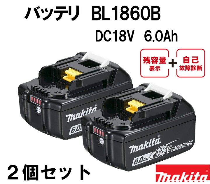 楽天市場】2個セット 送料無料【マキタ】 18V 6ah リチウムイオン 