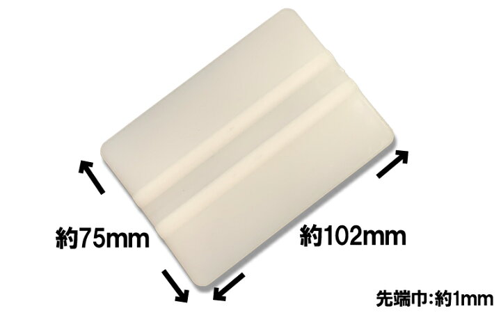 楽天市場】スキージー 1枚 販売 カッティング用シート ステッカー 等  