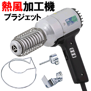 作業用品 ヒートガンの人気商品 通販 価格比較 価格 Com