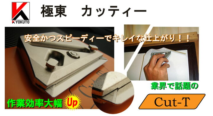楽天市場】【定規付きカッター】Cut-T(カッティー) 13-2880 極東 