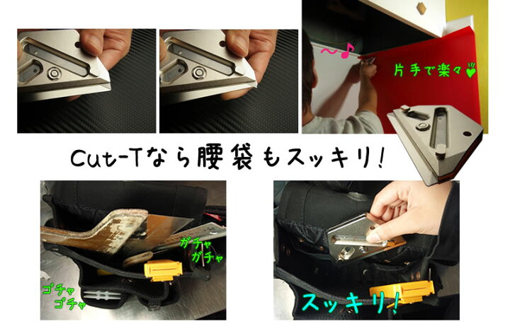楽天市場】【定規付きカッター】Cut-T(カッティー) 13-2880 極東 