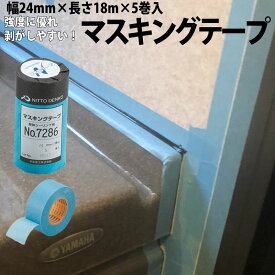 楽天市場 マスキングテープ 防水 接着 補修用品 Diy 工具 花 ガーデン Diyの通販
