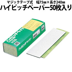 CynCsb`y[p[50#100z 335-324@TCYF75×240mmtւȒPIoϓIIA؍ނ̖ʎAoɁI₷ T_[ n n 