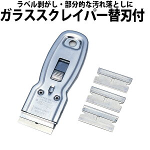 窓 シール はがし Diy 工具の人気商品 通販 価格比較 価格 Com 窓 シール はがし Diy 工具の人気商品 通販 価格比較 価格 Com