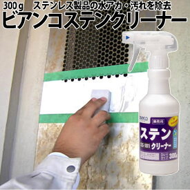 楽天市場 ステンレス 研磨 剤 液体の通販