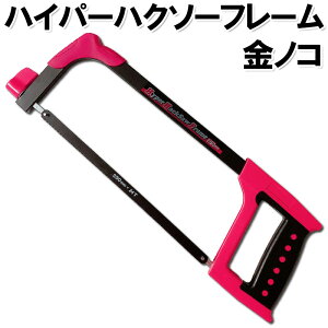 のこぎり 鉄パイプの人気商品 通販 価格比較 価格 Com