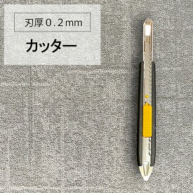 【ツメ付オルファカッター】刃厚：0.2mm ヤヨイ 355-027 カッティングシート カッティング用シート シール カッティング ガラスフィルム 壁紙 仕上 DIY 工作 工具 作業 隅 万能 道具 小型刃 超極薄