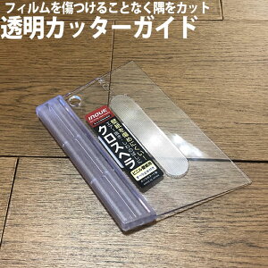 �����N���X�w���y�����C�z�J�b�e�B���O�V�[�g��K���X�t�B�����̃J�b�^�[�K�C�h �y4�܂Ń��[���� ����200�~�z346-441