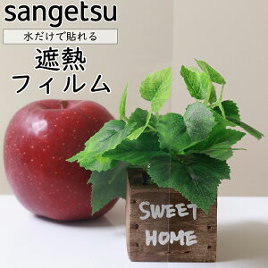 y1250mmzTQc KXptByՔM[Zg90z KX 䕗 nk ЊQ GR  V[g tB  ډB ~[ KX M h   sangetsu