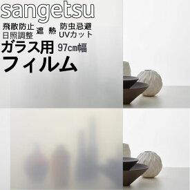 楽天市場 ガラス ドア 目隠しの通販 楽天市場 ガラス ドア 目隠しの通販