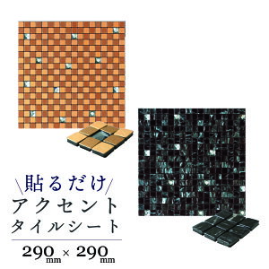 yǎ̏ォł\IzANZg^CV[gy29cm×29cm 1`bv15mmpzUCN^C {hsv UCNЕt V[g DIY ʃe[vt ^C NX^̌ŃLb`E