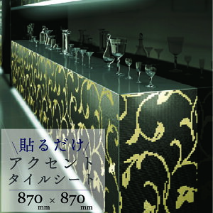 yǎ̏ォł\IzANZg^CV[gy87cm×87cm 1`bv10mmpzUCN^C {hsv UCNЕt V[g DIY ʃe[vt ^C NX^̌ŃLb`E