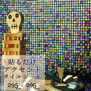 yǎ̏ォł\IzANZg^CV[gy29.5cm×29.5cm 1`bv10mmpzUCN^C {hsv UCNЕt V[g DIY ʃe[vt ^C NX^̌ŃLb`E