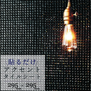 yǎ̏ォł\IzANZg^CV[gy29.5cm×29.5cm 1`bv10mmpzUCN^C {hsv UCNЕt V[g DIY ʃe[vt ^C NX^̌ŃLb`E