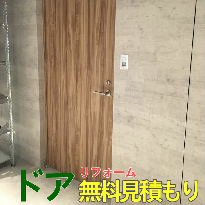 楽天市場 ドア 扉 インテリア 内装工事 見積り無料 In福岡 博多 賃貸 マンション アパート 住宅 お店 ホテル 店舗の内窓 や網戸取り付け工事などリフォーム リノベーション 窓枠をお好きな色に変えませんか 見積もり 模様替えショップ デコ