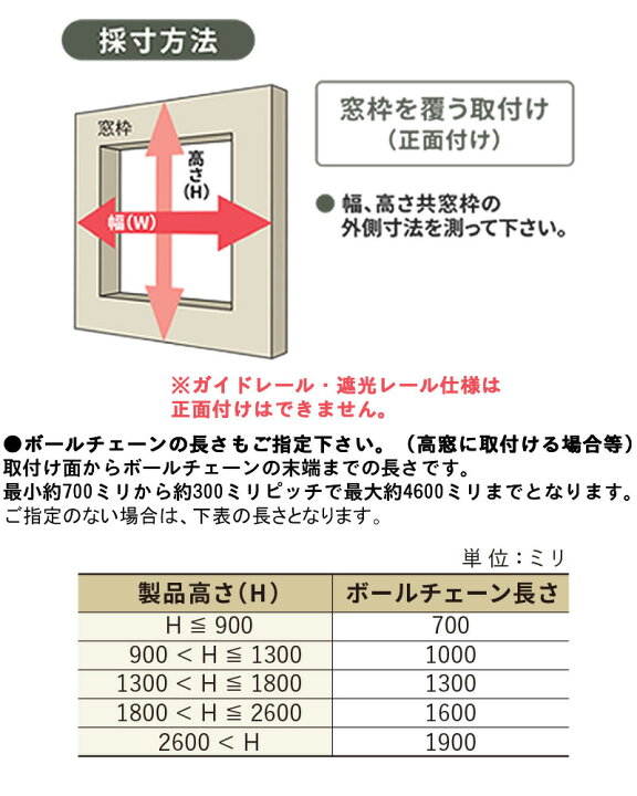 楽天市場 採光 自動降下式 窓の断熱に ハニカム サーモスクリーンライト セイキ販売 ボールチェーンタイプ 蜂の巣構造 不織布生地 断熱壁 保温 保冷 節電 省エネ 取付簡単 プリーツ ロールスクリーン ブラインド 遮光 遮熱 断熱 オーダー 無地 インテリア 夏対策 冬