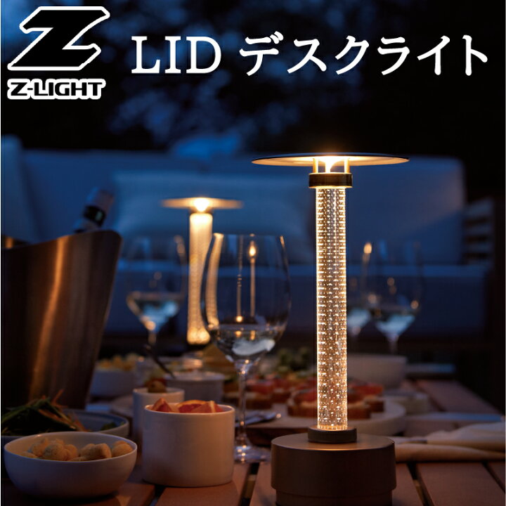 楽天市場】【LED】防雨型バッテリー式タスクライト Z-LIGHT 