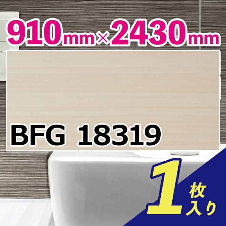 楽天市場】【浴室用パネル】アイカ バスフィット パネル(鏡面) 910mm 