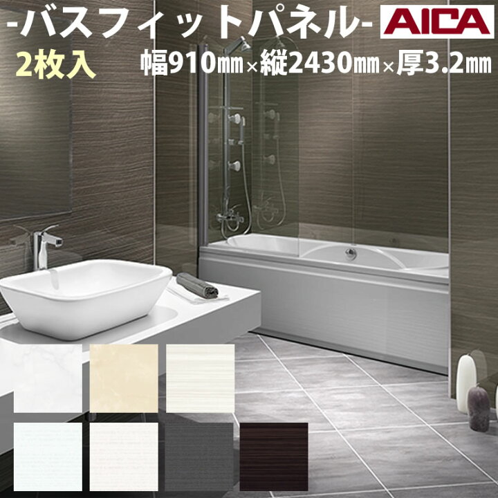 楽天市場 カッターナイフで切れる バスフィット パネル 2枚セット アイカ 浴室 リフォーム キッチン 洗面 トイレ 穴が空いた 剥れたタイル 塗装の 壁に 水廻り 抗菌 防カビ 仕様 Diy 浴室パネル 水廻り用化粧板 3 8板 意匠性 短工期 軽量 省コスト 低コスト 石目 楽天市場 カッターナイフで切れる バスフィット パネル 2枚セット アイカ 浴室 リフォーム キッチン 洗面 トイレ 穴が空いた 剥れたタイル 塗装の 壁に 水廻り 抗菌 防カビ 仕様 Diy 浴室パネル 水廻り用化粧板 3 8板 意匠性 短工期 軽量 省コスト 低コスト 石目