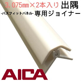 楽天市場 アイカ 浴室 パネルの通販
