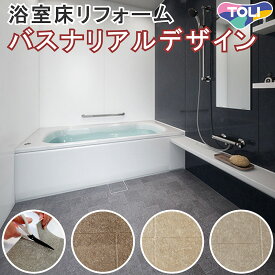 楽天市場 お風呂 マット 花 ガーデン Diy の通販