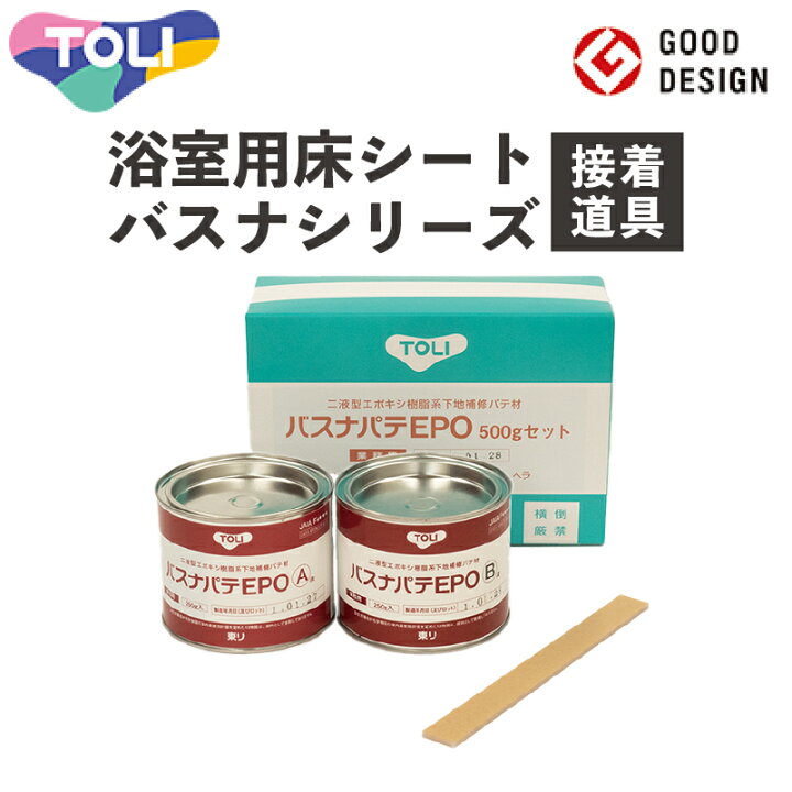 楽天市場】【送料無料】防カビ 抗菌 浴室床用シート用東リ バスナNS 