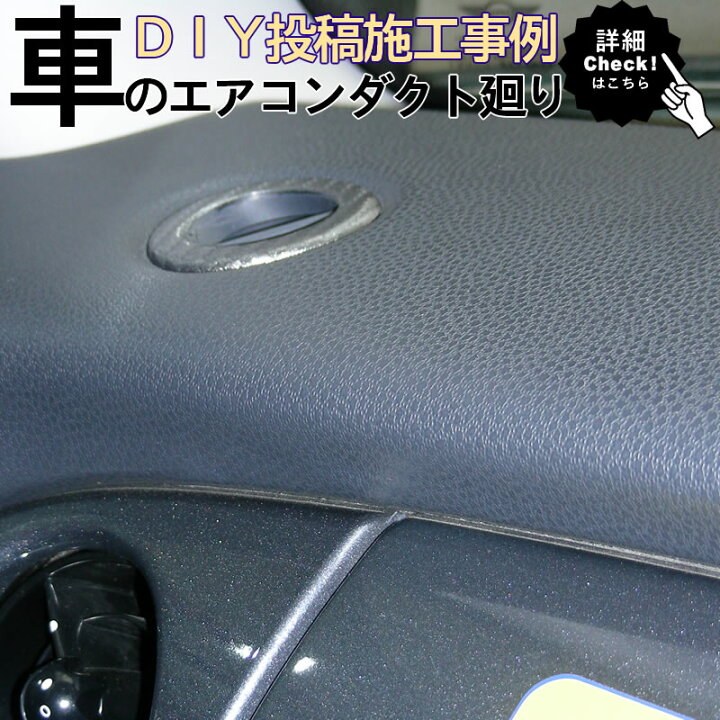 楽天市場 デフリング様 投稿diy写真 Miniのダッシュボードエアコンリングにダイノックカーボンシートを ｃａｒ 車 愛車 内装 住友スリーエム 3m ダイノック カーボン ガンメタル 屋外 カッティングシート 粘着シート 装飾品 ドレスアップ 商品購入ページでは