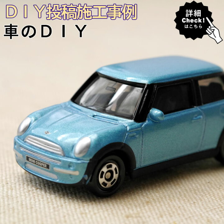 楽天市場 車の投稿diy一覧 内装 カッティング用シート ダイノック 3m スリーエム カーボン 内装 外装 装飾品 アレンジ ドレスアップ 商品購入ページではありません 模様替えショップ デコ