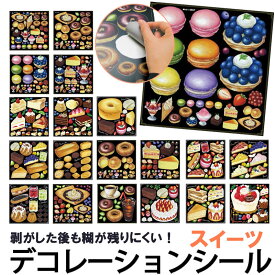 楽天市場 ロールケーキ 壁紙 装飾フィルム インテリア 寝具 収納 の通販