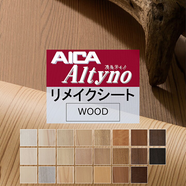 楽天市場】送料無料【粘着シート】 木目 ジャパニーズ オルティノ  