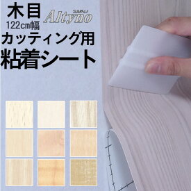 楽天市場 木目 屋外 カッティングシートの通販