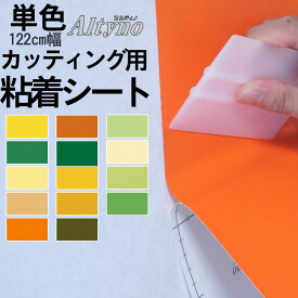 楽天市場 グリーン カラーオレンジ 化粧フィルム 木材 建築資材 設備 花 ガーデン Diyの通販