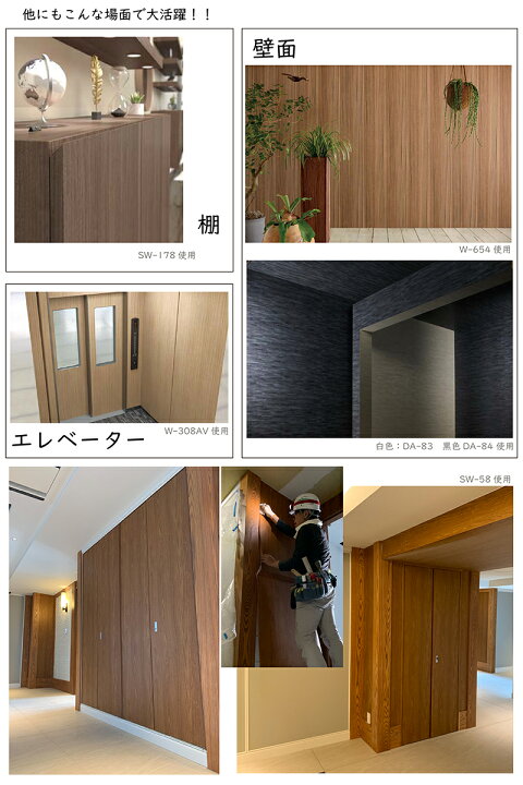 楽天市場】タキロンシーアイ ベルビアン 粘着シート リメイクシート 