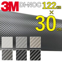 楽天市場】ダイノックシート カーボン 切り売り 20cm×25cmの通販