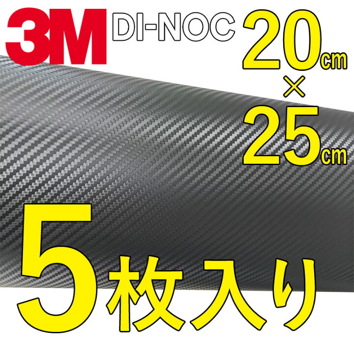 楽天市場】3M ダイノック カーラッピングフィルム 粘着シート 