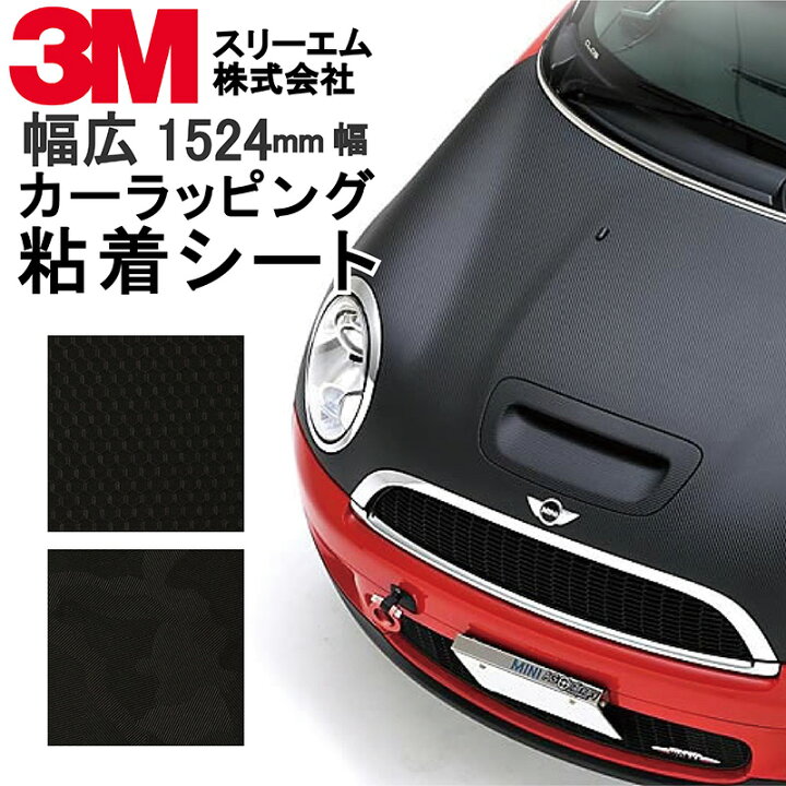 楽天市場 幅1524mm カーラッピングフィルム パターン ブラック 3m スコッチプリント ラップ フィルム 車 自動車 バイク パーツ カスタム 1枚貼り 粘着シート ラッピングフィルム ラッピングシート ボンネット ワイド幅 ハイエース プリウス など 模様替えショップ デコ
