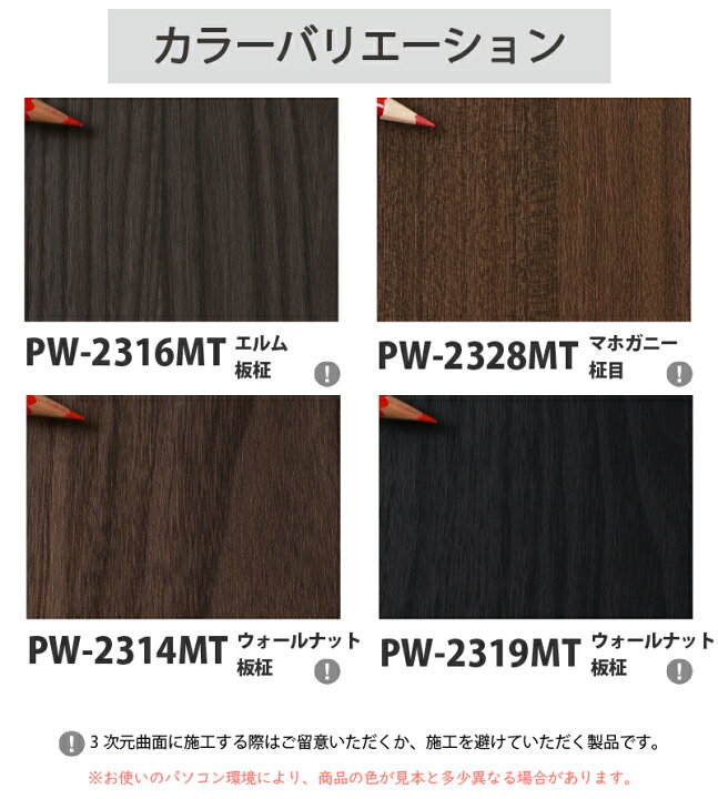 楽天市場】送料無料【粘着シート】 木目 スリーエム ダイノック 