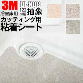 楽天市場 風呂 床 タイル 賃貸の通販