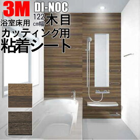 楽天市場 風呂 床 タイル 賃貸の通販